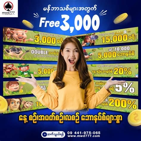 mwd777 myanmar online casino|promotion .